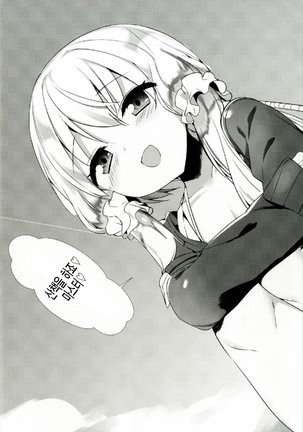Osasoi Ecchi Yukari-chan Page #14