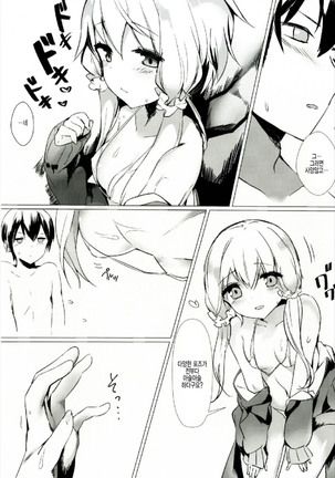 Osasoi Ecchi Yukari-chan Page #16