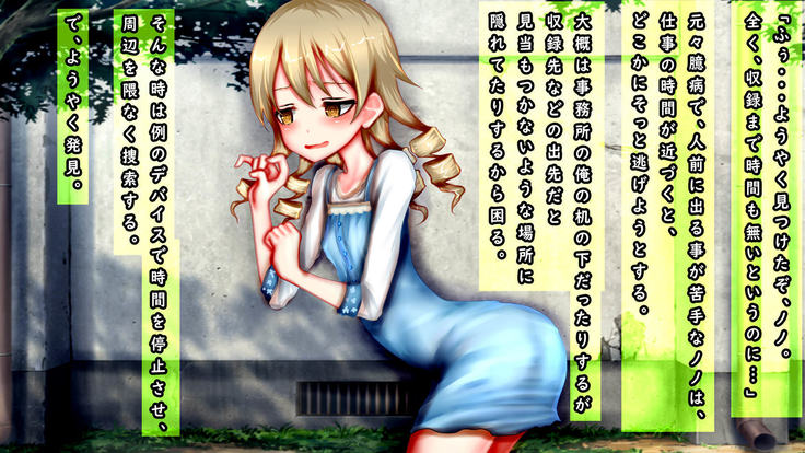 Loli Idol Shikyuukan!