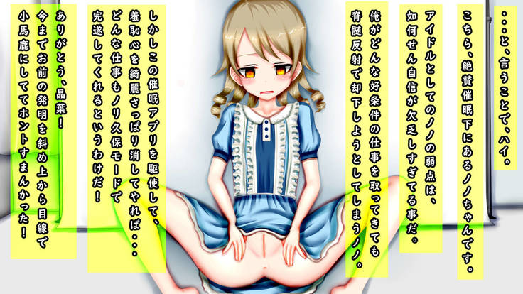 Loli Idol Shikyuukan!