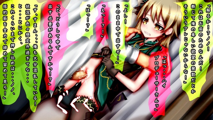 Loli Idol Shikyuukan!