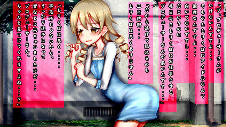 Loli Idol Shikyuukan!