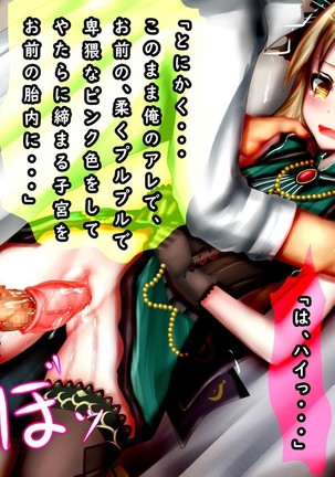 Loli Idol Shikyuukan! Page #153