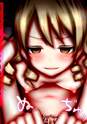 Loli Idol Shikyuukan! Page #319