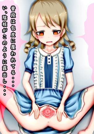 Loli Idol Shikyuukan! Page #15