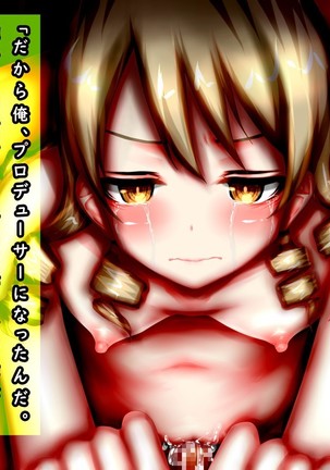 Loli Idol Shikyuukan! Page #355