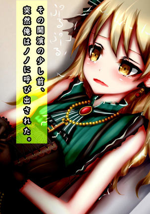 Loli Idol Shikyuukan! Page #145