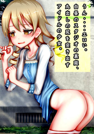 Loli Idol Shikyuukan! Page #83