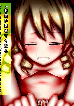 Loli Idol Shikyuukan! Page #359