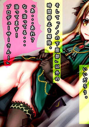 Loli Idol Shikyuukan! Page #165