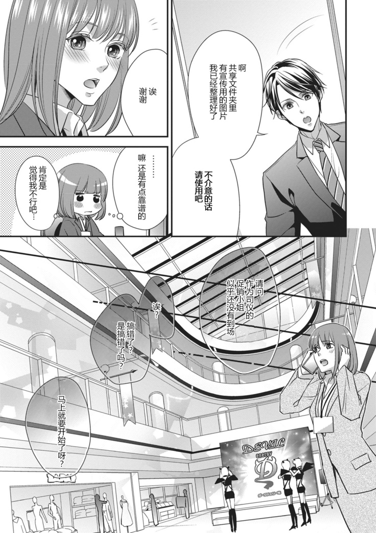 Dokidokisuru noha Kouhaikunn no Futomomo no Sei | 我心绪不宁全是后辈大腿的错
