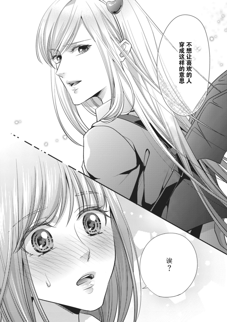 Dokidokisuru noha Kouhaikunn no Futomomo no Sei | 我心绪不宁全是后辈大腿的错