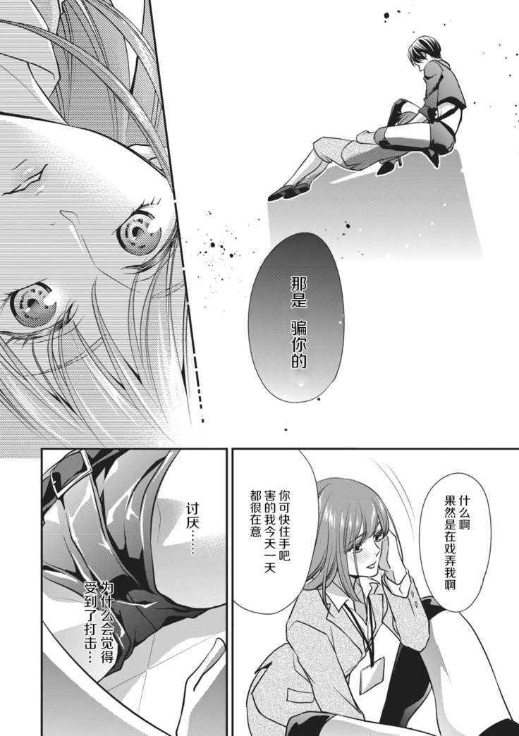 Dokidokisuru noha Kouhaikunn no Futomomo no Sei | 我心绪不宁全是后辈大腿的错