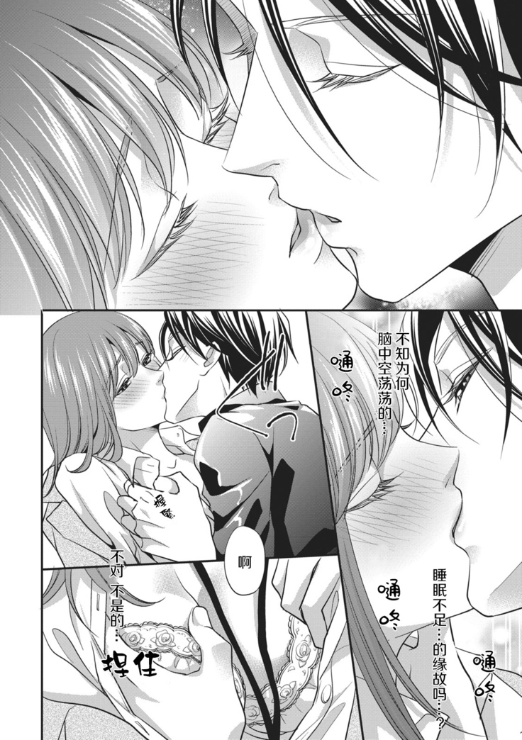 Dokidokisuru noha Kouhaikunn no Futomomo no Sei | 我心绪不宁全是后辈大腿的错