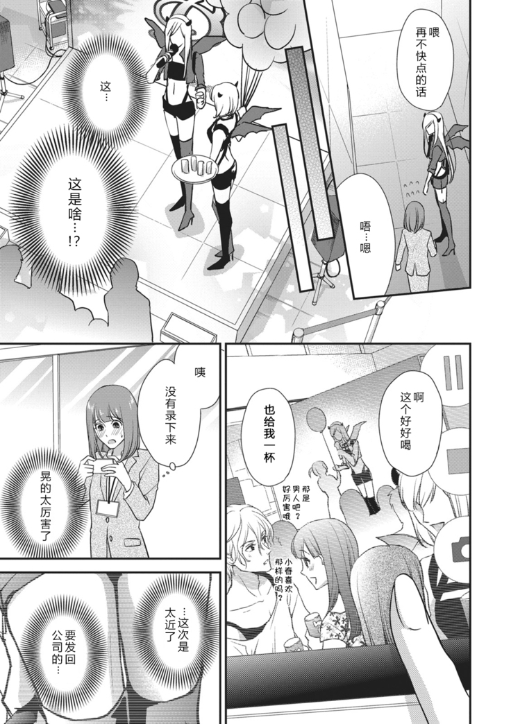 Dokidokisuru noha Kouhaikunn no Futomomo no Sei | 我心绪不宁全是后辈大腿的错