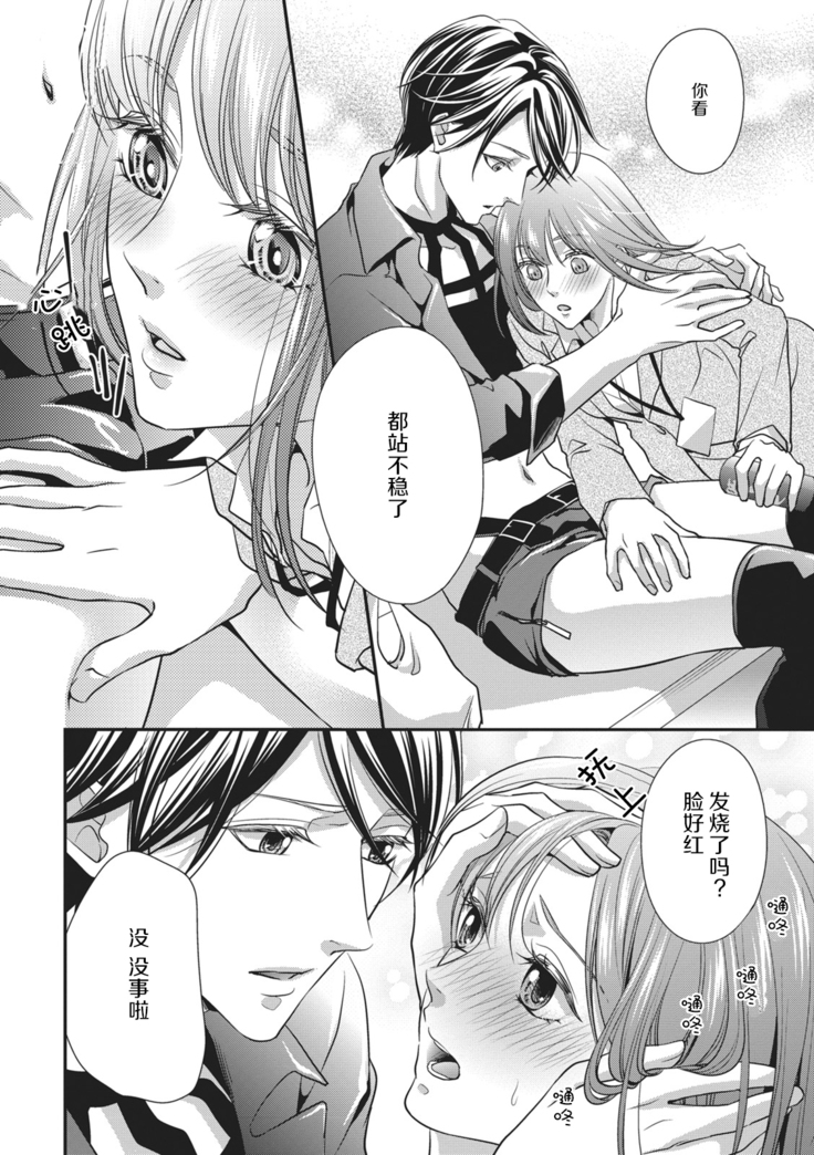 Dokidokisuru noha Kouhaikunn no Futomomo no Sei | 我心绪不宁全是后辈大腿的错