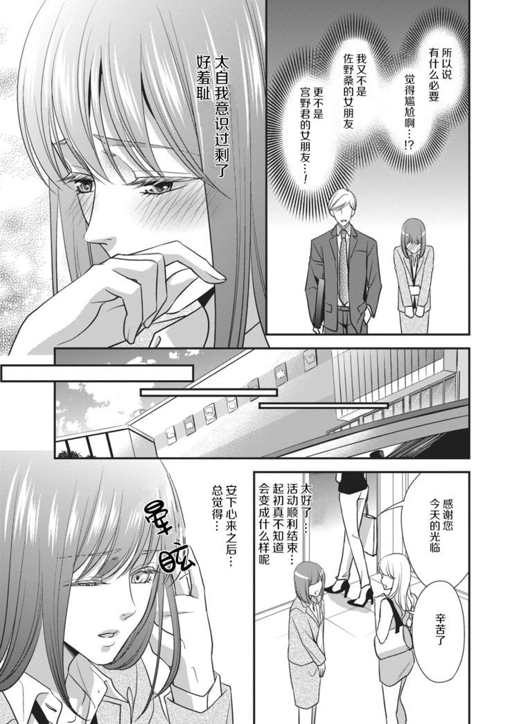 Dokidokisuru noha Kouhaikunn no Futomomo no Sei | 我心绪不宁全是后辈大腿的错