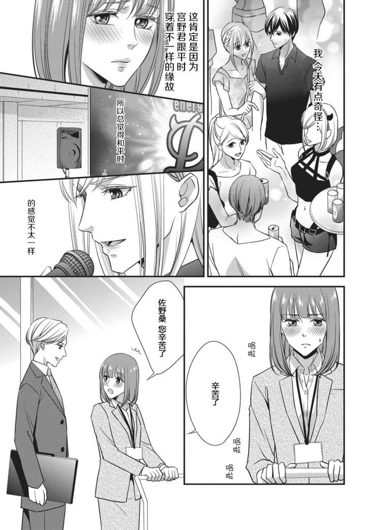 Dokidokisuru noha Kouhaikunn no Futomomo no Sei | 我心绪不宁全是后辈大腿的错