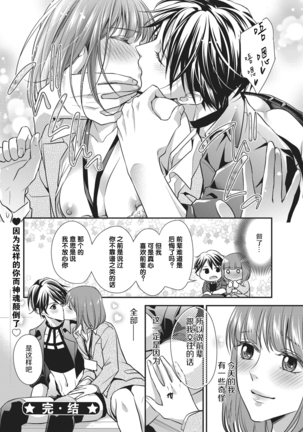 Dokidokisuru noha Kouhaikunn no Futomomo no Sei | 我心绪不宁全是后辈大腿的错 Page #34
