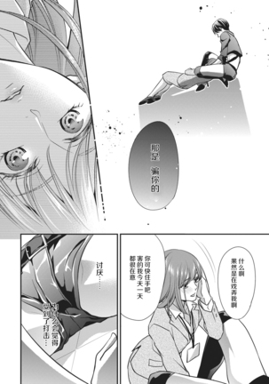 Dokidokisuru noha Kouhaikunn no Futomomo no Sei | 我心绪不宁全是后辈大腿的错 Page #22