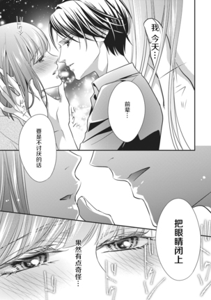 Dokidokisuru noha Kouhaikunn no Futomomo no Sei | 我心绪不宁全是后辈大腿的错 Page #25