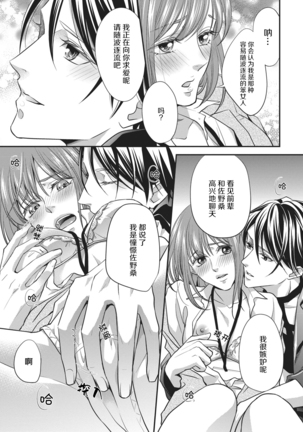 Dokidokisuru noha Kouhaikunn no Futomomo no Sei | 我心绪不宁全是后辈大腿的错 Page #27