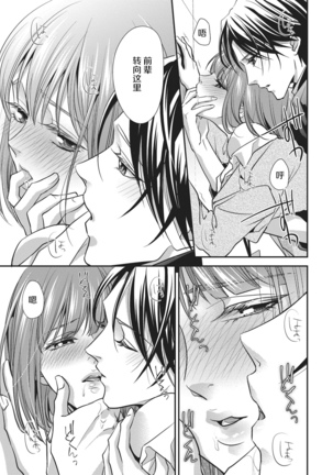 Dokidokisuru noha Kouhaikunn no Futomomo no Sei | 我心绪不宁全是后辈大腿的错 Page #33