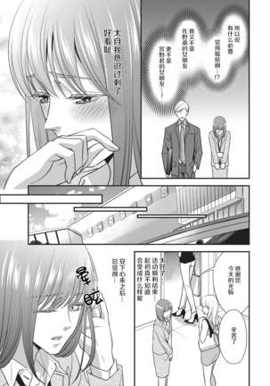 Dokidokisuru noha Kouhaikunn no Futomomo no Sei | 我心绪不宁全是后辈大腿的错 Page #19