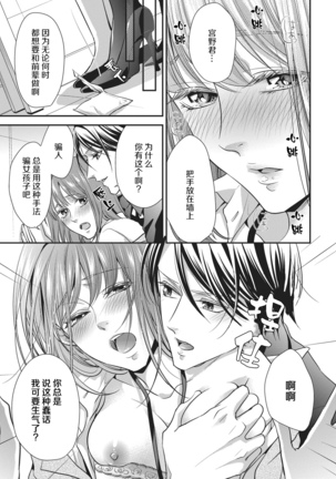 Dokidokisuru noha Kouhaikunn no Futomomo no Sei | 我心绪不宁全是后辈大腿的错 Page #29