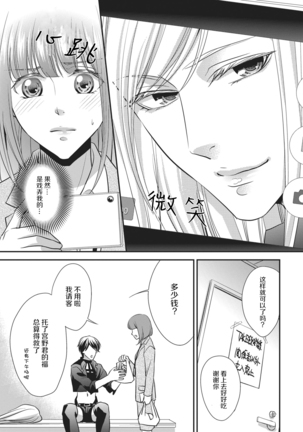 Dokidokisuru noha Kouhaikunn no Futomomo no Sei | 我心绪不宁全是后辈大腿的错 Page #13