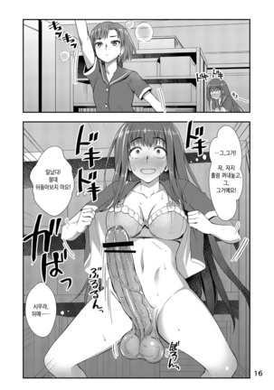 Houkago Jidori Girl | 방과후 셀카 GIRL Page #15