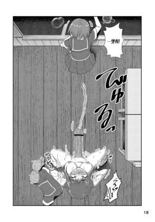 Houkago Jidori Girl | 방과후 셀카 GIRL Page #17
