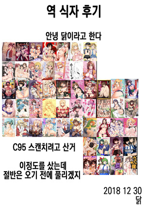 Houkago Jidori Girl | 방과후 셀카 GIRL Page #23