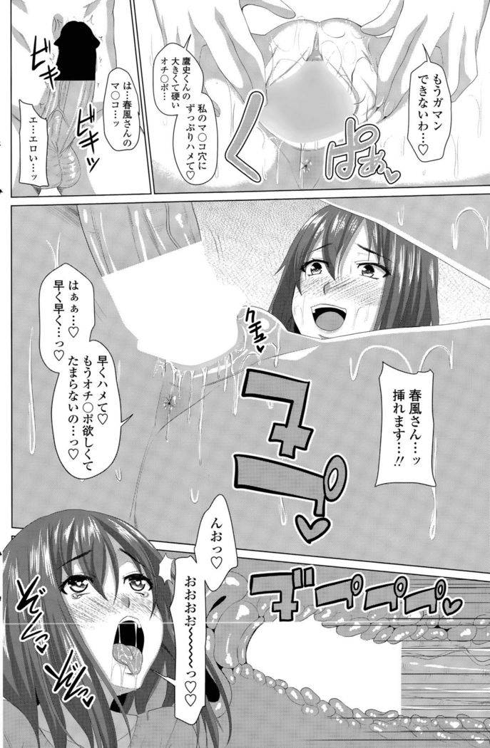 ほぉーすローテーション Ch. 1-4