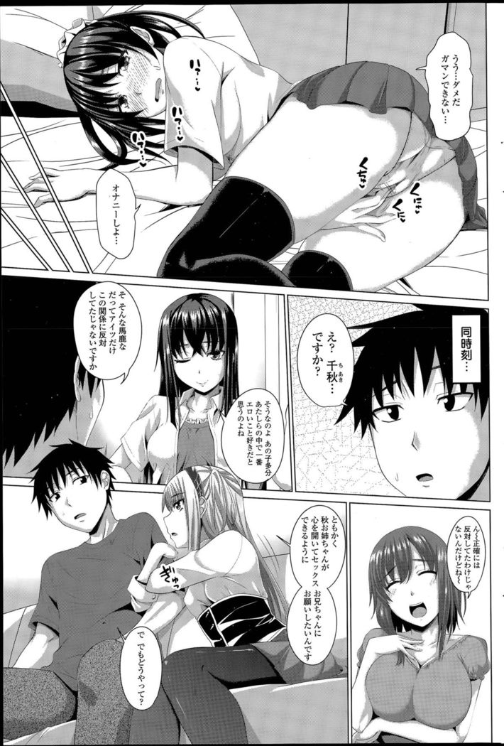ほぉーすローテーション Ch. 1-4
