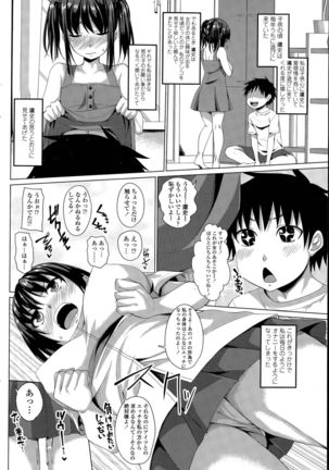 ほぉーすローテーション Ch. 1-4 Page #62