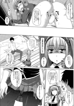 ほぉーすローテーション Ch. 1-4 Page #43