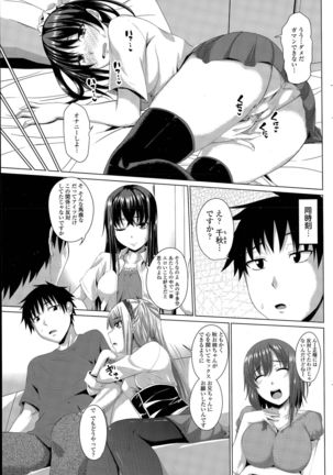 ほぉーすローテーション Ch. 1-4 Page #63