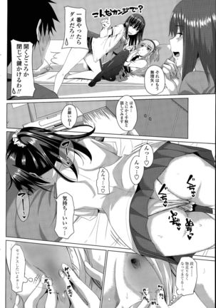 ほぉーすローテーション Ch. 1-4 Page #64
