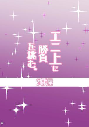 Eroi Bunnyue ni Shasei Gaman Shoubu o Idomu. | Challenging the Lewd Bunny to a Cum Endurance Battle. Page #25