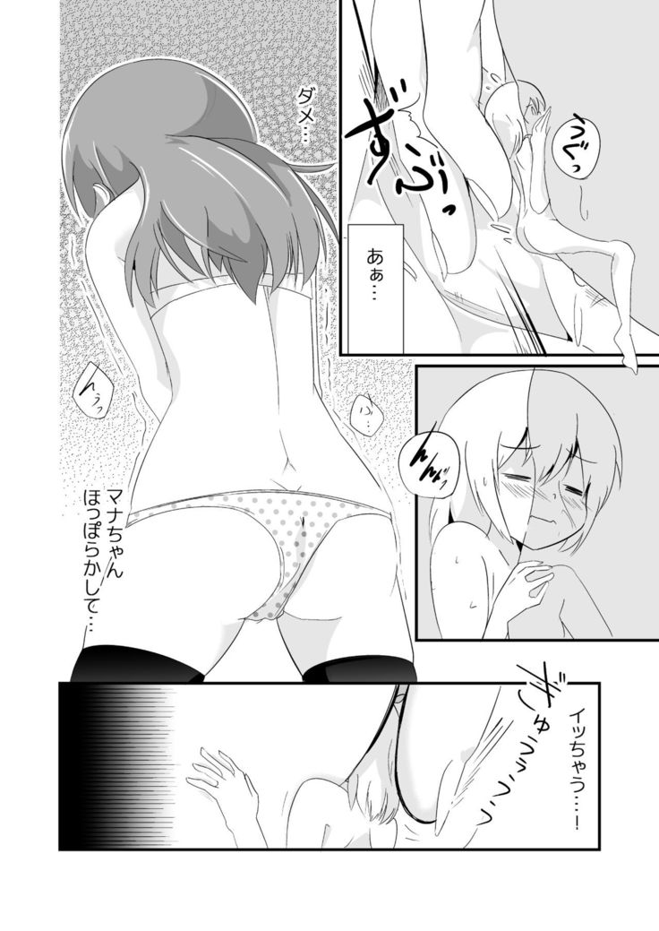 Jikkakuchou Kuusou no Mana 3