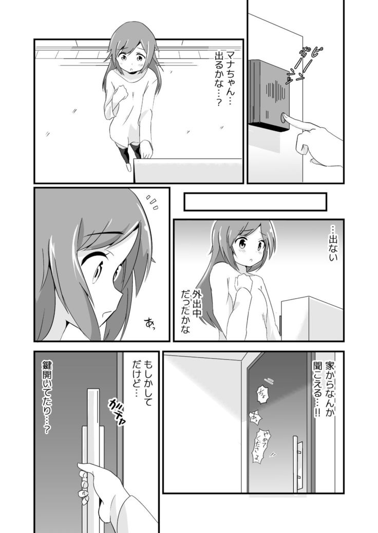 Jikkakuchou Kuusou no Mana 3