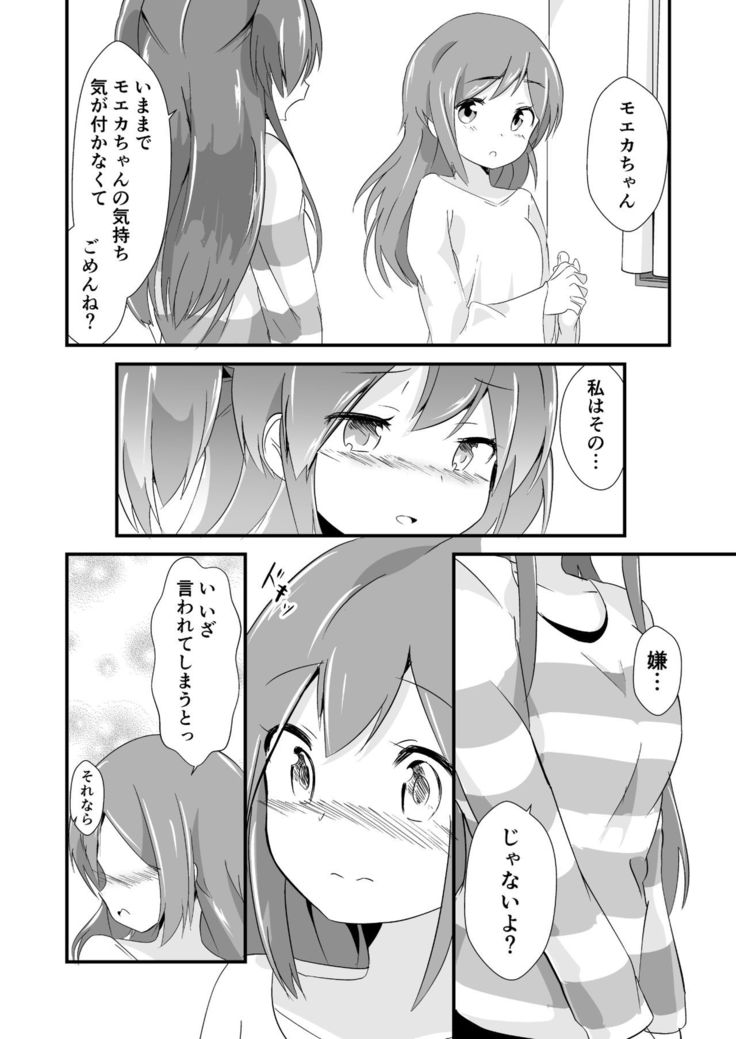 Jikkakuchou Kuusou no Mana 3