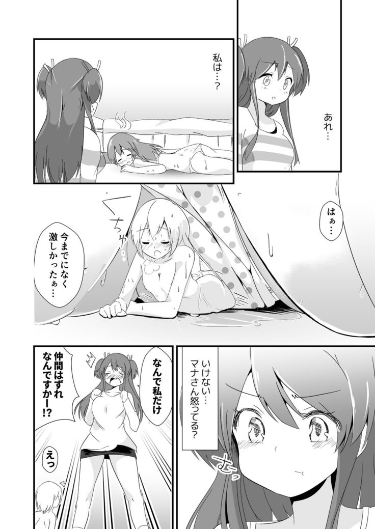 Jikkakuchou Kuusou no Mana 3