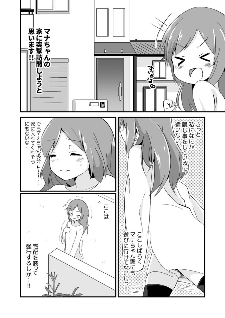 Jikkakuchou Kuusou no Mana 3