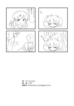 Jikkakuchou Kuusou no Mana 3 Page #26