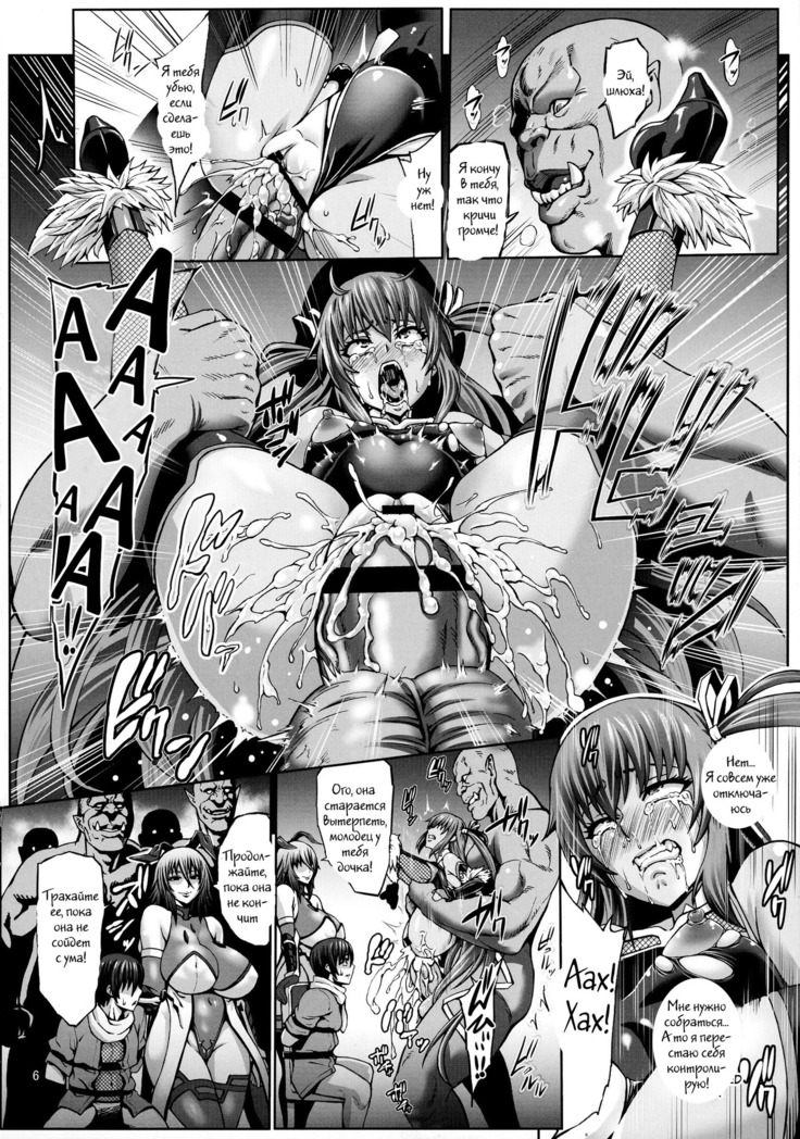 Taimanin Buta Ochi Oyako