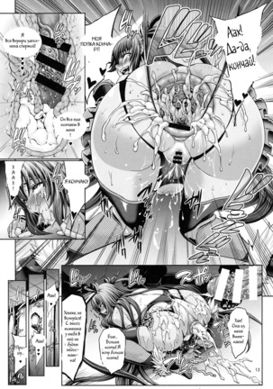Taimanin Buta Ochi Oyako Page #14