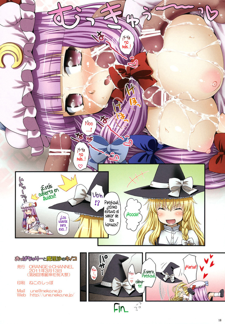 Oppatchouli to Marisa no Kinoko