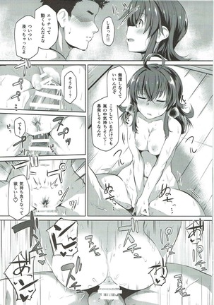Arashi no Mae no - Page 14